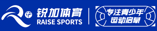 专注青少年运动启蒙